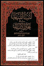 قبيلة عليان الهمدانية