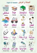 الصحة والمرض