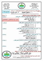 اسئلة لغه عربية رابع ابتدائي نصف السنة