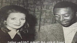 قصة حب بيليه للراحلة زبيدة ثروت وسر رفضها الزواج منه