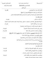 اسئلة اللغة العربية الصف الثاني متوسط
للعام الدراسي ٢٠٢٣