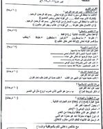نموذج اسئلة اسلامية خامس 
ابتدائي نصف السنة 
2023