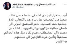 رئيس الجمهورية يرحب بقرار البرلمان الألماني اعتبار جرائم داعش ضد الأيزيديين إبادة جماعية