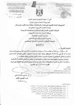 ▪️بالوثيقة.. وزارة التربية تعلن فتح باب الترشيح لدراسة الدبلوم العالي المعادل للماجستير