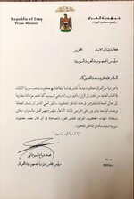 ▪️نص رسالة التضامن والتعزية التي ارسلها السوداني إلى الرئيس السوري