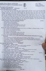 اسئلة الامتحان التمهيدي لمادة اللغة الانكليزية ثالث متوسط 2023..