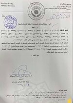 وزارة المالية تعتذر عن تحويل الأجور اليومية الى عقود في وزارة الصناعة والمعادن لعدم وجود سند قانوني