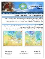 الأنواء الجوية تعلن حالة الطقس خلال زيارة ذكرى استشهاد الإمام الكاظم (عليه السلام)