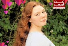 عائلة أمريكية تفقد ابنتها بعد ساعات من شعورها بآلام في الأذن