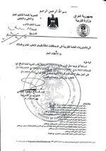 بالوثيقة إيضاح هــاااام  فيما يخص الإعفاء العام  2023