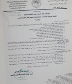 مؤشرات تقويم رسائل واطاريح الدكتوراه الجديدة التي اقرتها وزارة التعليم العالي مؤخرا .