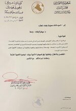 ▪️بالوثيقة .. المندلاوي يطالب برفع سيطرة بغداد - واسط ونقلها إلى مكان آخر بسبب الزخم المروري