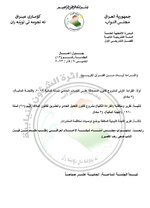 جدول أعمال جلسة البرلمان غداً