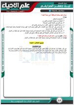 ملخص الفصل السابع ( جهاز الاخراج ) 

#الاحياء

#الثالث_المتوسط