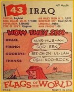 بطاقة اعلانية أمريكية قديمة تعود للعام 1943 للتعريف "بالمملكةالعراقية"