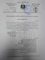 التربية تخول المديريات العامة السماح لطلبة الانتساب بأداء الإمتحانات (وثيقة)