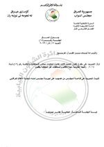 ▪️جدول أعمال جلسة البرلمان يوم الأحد المقبل