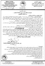 التعليم تصدر قرارت بخصوص الامتحان التقويمي 2023