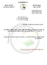 ▪️جدول أعمال جلسة البرلمان يوم السبت المقبل في الساعة الثامنة والنصف مساءً