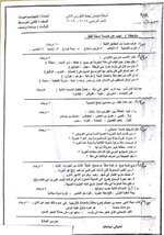 اسئلة اجتماعيات ثاني متوسط نهاية كورس ثاني