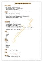 الوحدة السادس انكليزي ثالث متوسط