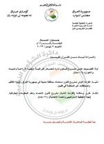 ▪️جدول أعمال جلسة البرلمان يوم الأحد المقبل