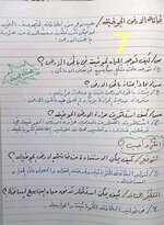 علوم الصف الخامس الإبتدائي 
ملخص موضوع الطاقة المتجددة الطاقة الشمسية والرياح الطاقة المائية.