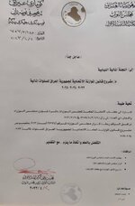 رئاسة البرلمان تحيل مشروع قانون الموازنة الاتحادية إلى اللجنة المالية النيابية