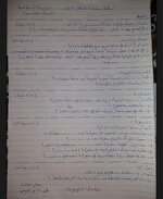 اسئله اسلاميه خامس ابتدائي الفصل الدراسي الثاني
