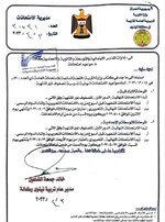 مواعيد الامتحانات النهائية للصفوف غير المنتهية
▪️المواعيد تشمل بغداد والمحافظات