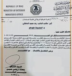 وزارة الداخلية توافق على اعادة المفسوخة عقودهم بعد اقرار قانون الموازنة العامة الاتحادية