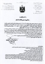 وزير التربية يصادق على تثبيت محاضري ( ميسان وذي قار وواسط) على الملاك الدائم