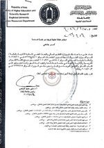 منح قدم ٦ اشهر للموظفين في جامعة بغداد