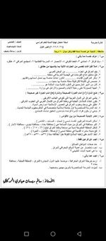 اسئله اجتماعيات خامس ابتدائي { نهايه السنه}