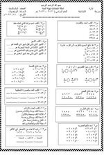 اسئله رياضيات ثالث ابتدائي نهايه السنه