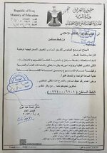 وزارة التربية (خط ساخن )
المديرية العامة للتقويم والامتحانات