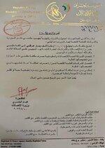 بالوثيقة.. وزيرة الاتصالات تمنح مكافأة مالية قدرها 100 ألف دينار لمنتسبي مقر الوزارة والشركات العامة التابعة لها من المعينين على الملاك الدائم والمؤقت