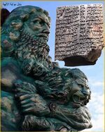 لوح طيني يحمل نص فلسفي عميق جدا من ملحمة گلگامش من بلاد الرافدين ، و ترجمة النص كالتالي :