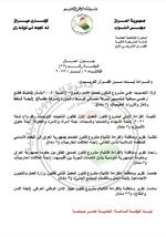 ▪️جدول أعمال جلسة البرلمان يوم الثلاثاء المقبل