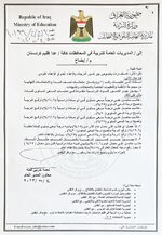 وزارة التربية  تصدر توضيحاً حول آلية جبر الكسور للإعفاء العام والفردي للصفوف غير المنتهية