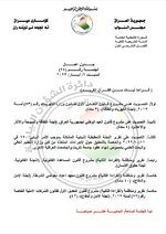 ▪️جدول أعمال جلسة البرلمان يوم  السبت المقبل ويتضمن التصويت على قانون العيد الوطني