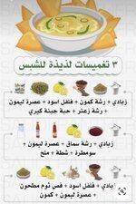 تغميسات شيبس