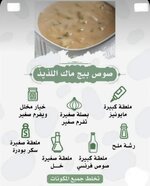 صوص بيج ماك اللذيذ