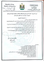 وزارة التربية تعلن تعديل ضوابط التقديم لإختبارات التسريع للعام الدراسي الحالي 
▪️بالنسبة لتلاميذ الصف الخامس الابتدائي و طلبة الثاني متوسط