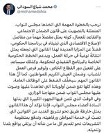 السوداني: 
▪️نرحب بالخطوة المهمة التي اتخذها مجلس النواب المتمثلة بالتصويت على قانون الضمان الاجتماعي والتقاعد للعمال
▪️نؤكد أن هذا القانون
