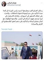 ▪️المستشار الإعلامي لرئيس الوزراء هشام الركابي: رسائل العراق التي سيطرحها رئيس الوزراء في قمة جدة التأكيد على ستراتيجية لاحتواء الخلافات