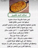 ماك اند تشيز