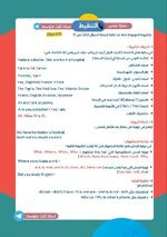 طلاب الثالث متوسط التنقيط المطلوب في الوزاري 
ضمان ( 5 ) درجات مع اسئلة وزارية ( تخص الموضوع ) وحلولها