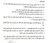عاجل : 

مجلس النواب يقرأ ويراجع المادة 42 من مشروع قانون الموازنة الخاصة بالضرائب على الارصدة والبانرين .