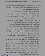 وزارة التعليم العالي تقرر فتح باب النقل والاستضافة وحسب الضوابط للعام الدراسي 2023-2024 في جميع الجامعات والمعاهد الحكومية